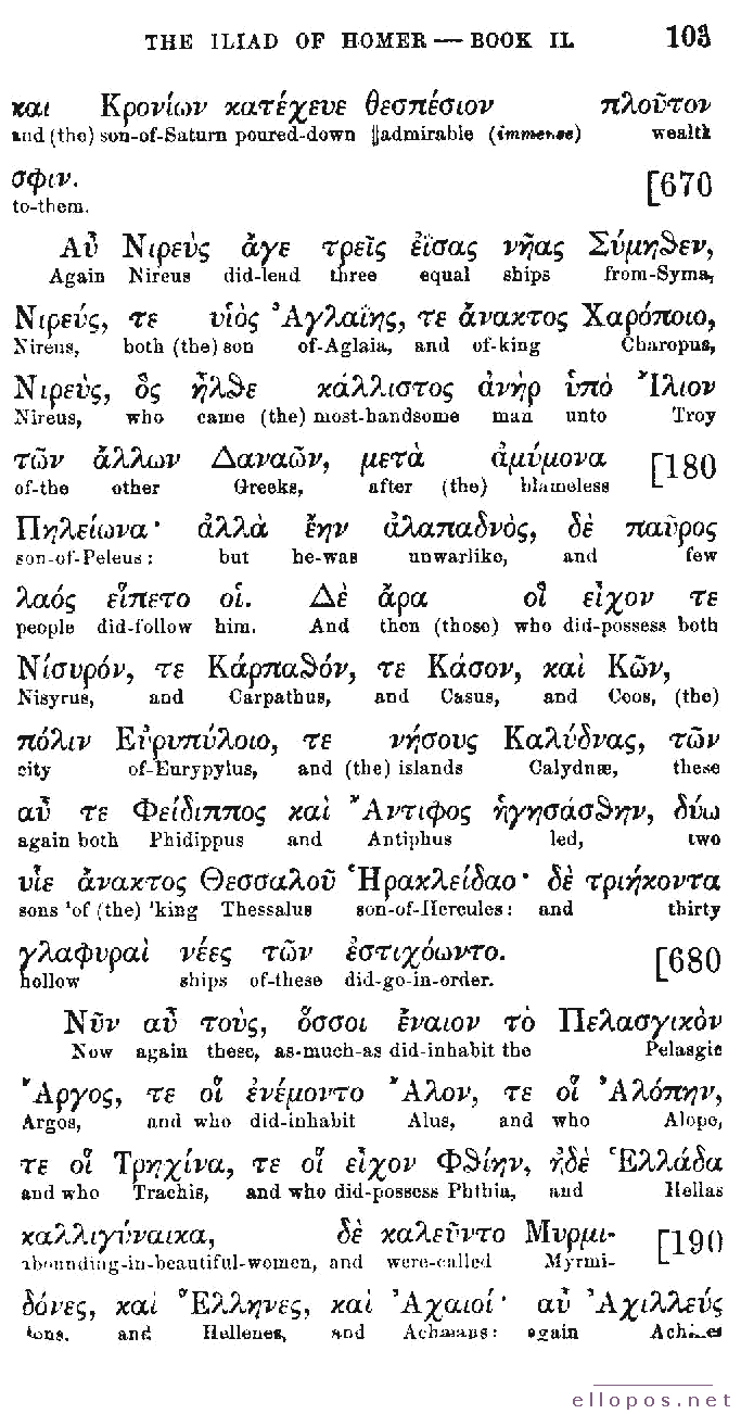 Homer Interlinear Iliad - Page 103