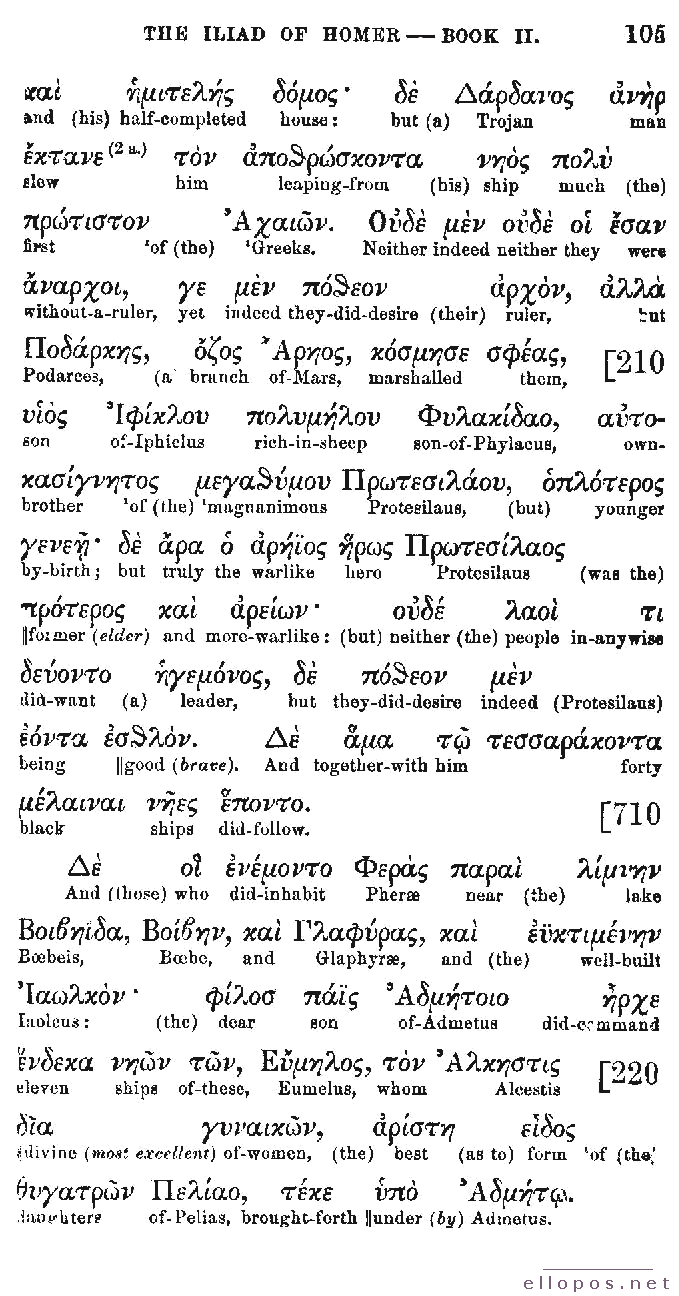 Homer Interlinear Iliad - Page 105