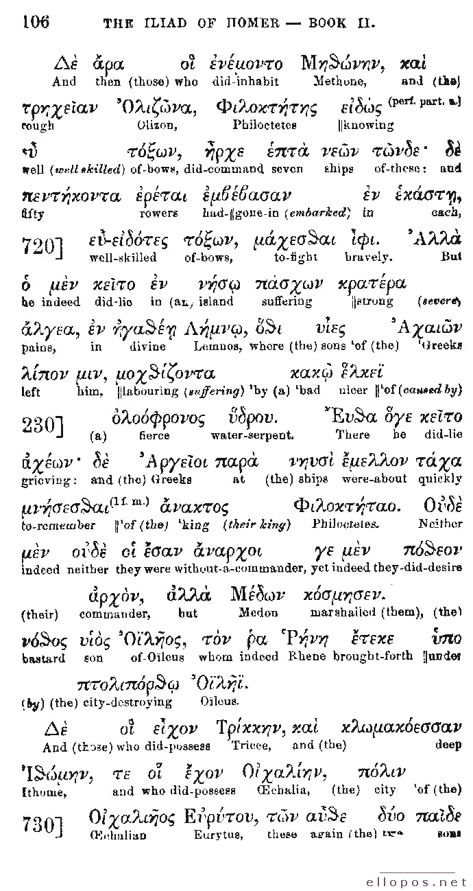 Homer Interlinear Iliad - Page 106