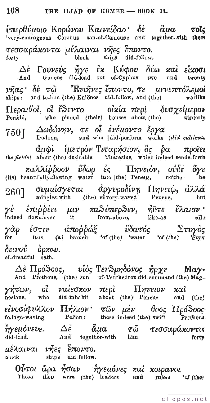 Homer Interlinear Iliad - Page 108