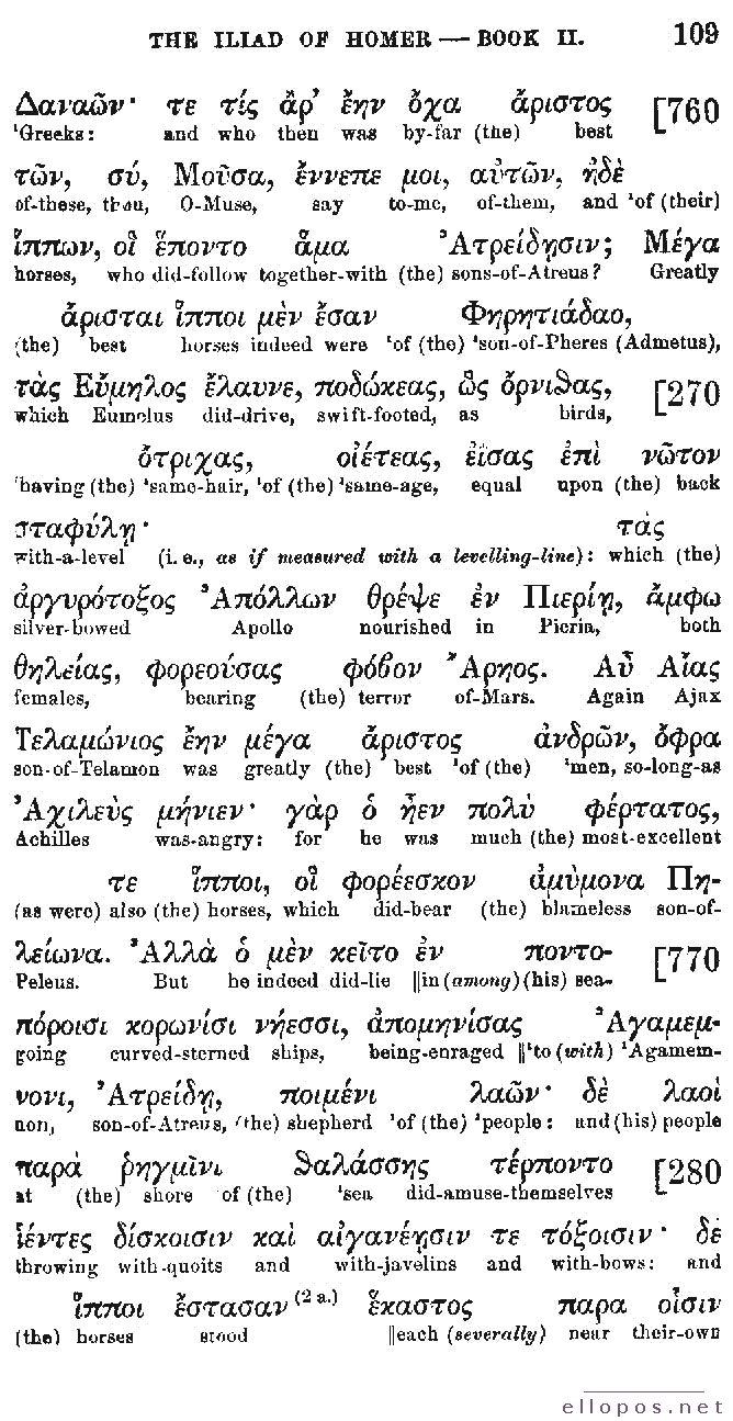 Homer Interlinear Iliad - Page 109