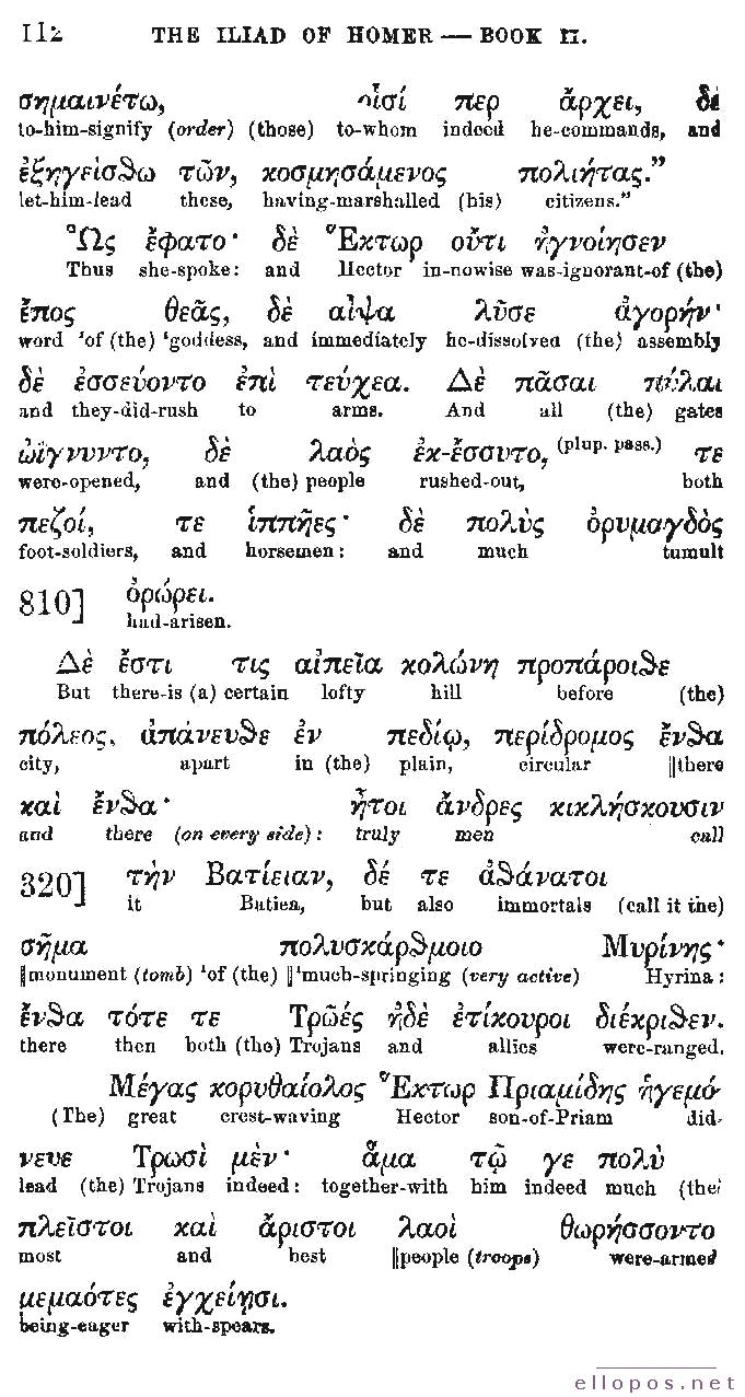 Homer Interlinear Iliad - Page 112