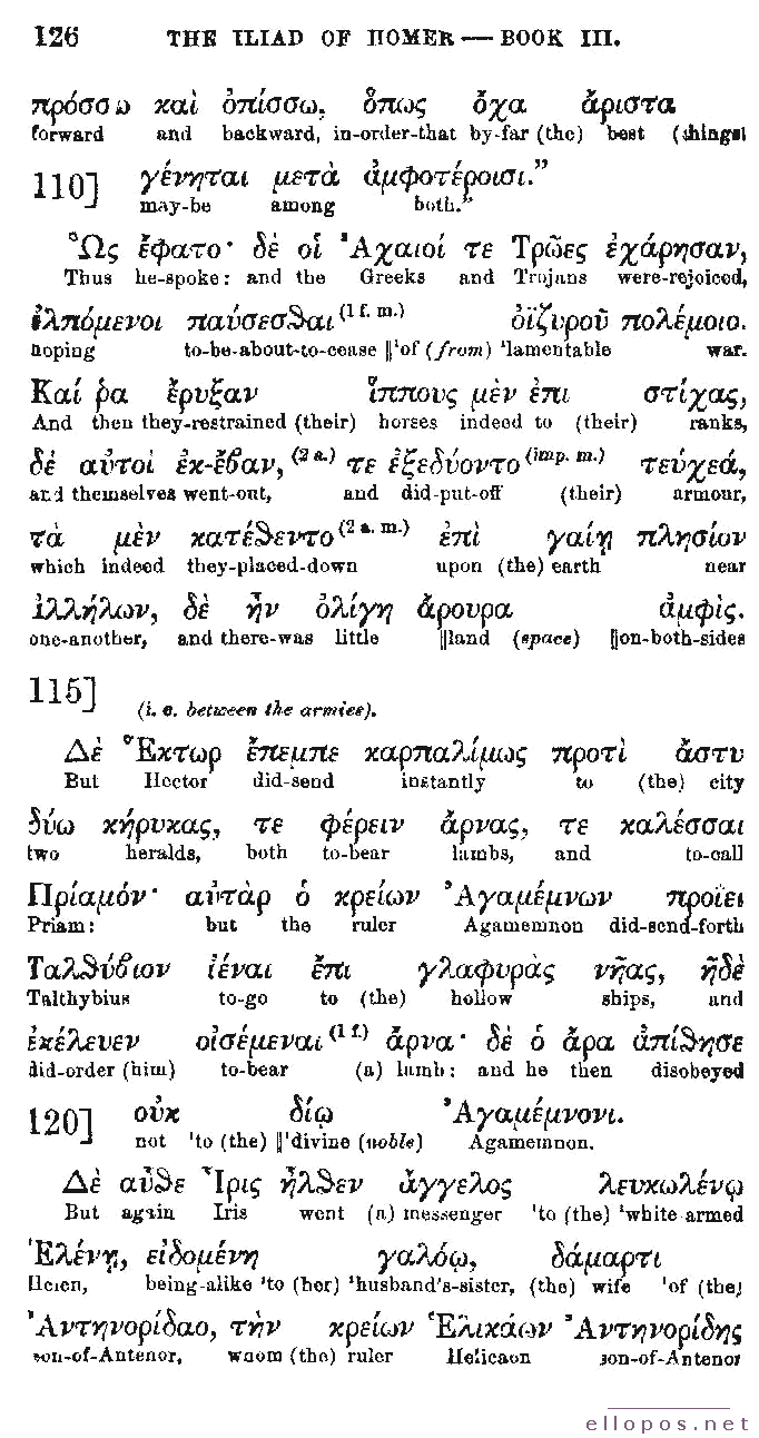 Homer Interlinear Iliad - Page 126