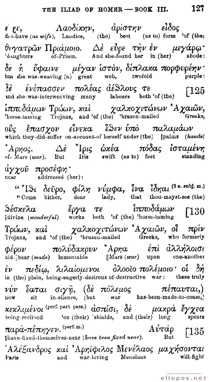 Homer Interlinear Iliad - Page 127