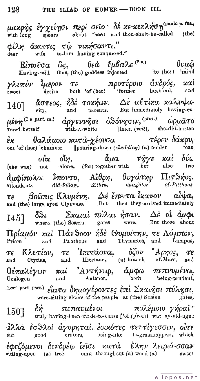 Homer Interlinear Iliad - Page 128