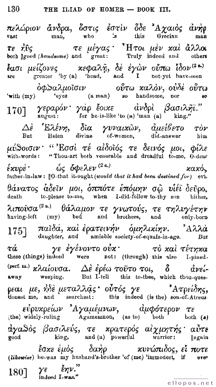 Homer Interlinear Iliad - Page 130