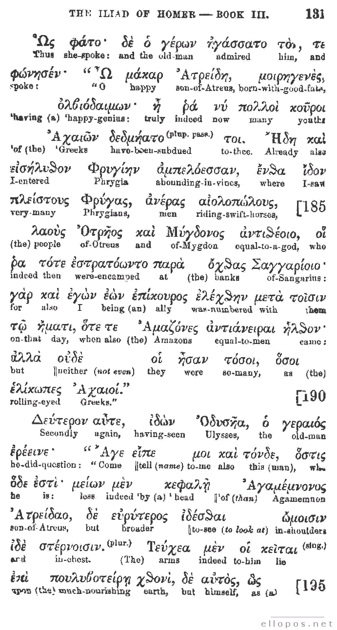 Homer Interlinear Iliad - Page 131