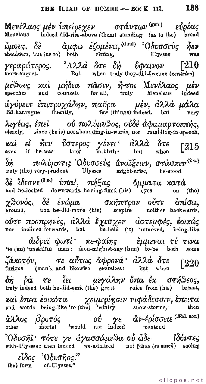 Homer Interlinear Iliad - Page 133