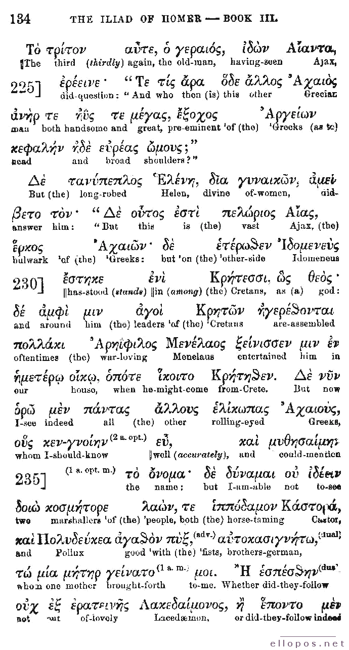 Homer Interlinear Iliad - Page 134