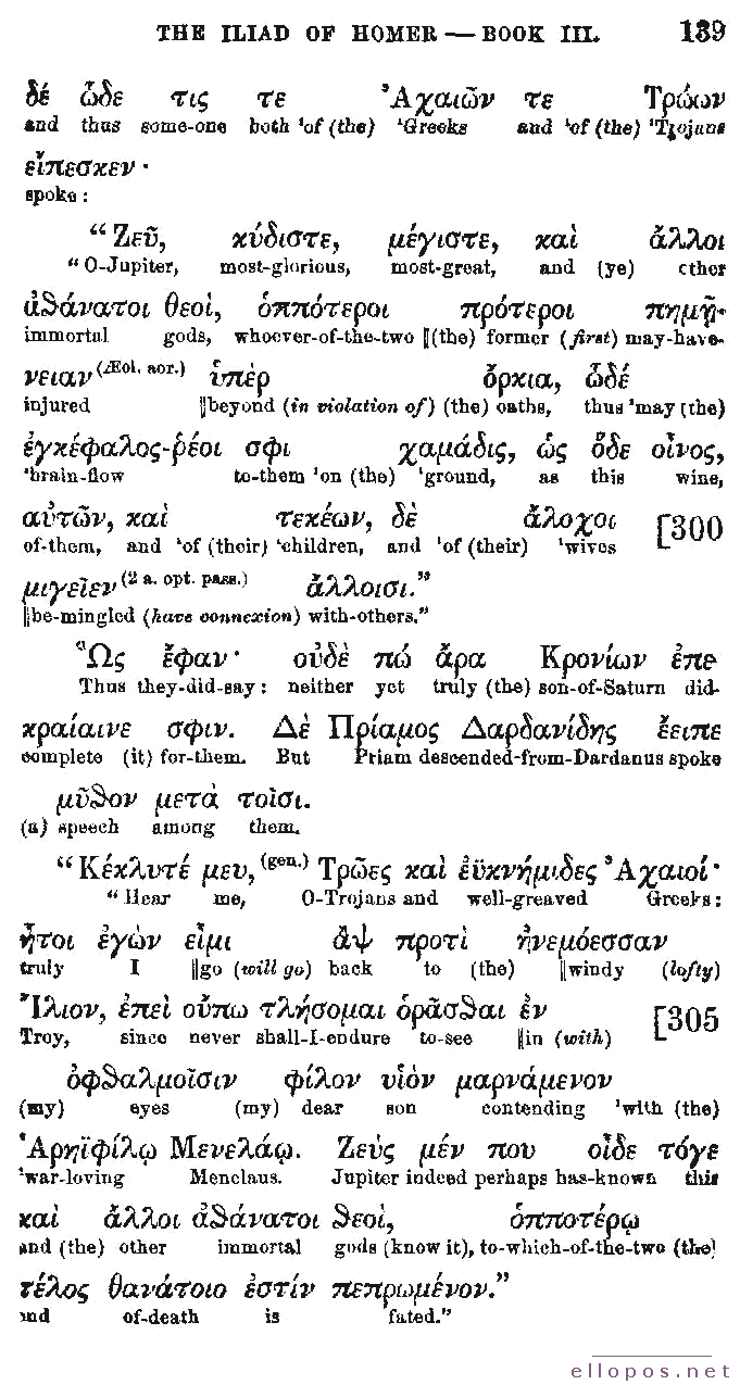 Homer Interlinear Iliad - Page 139