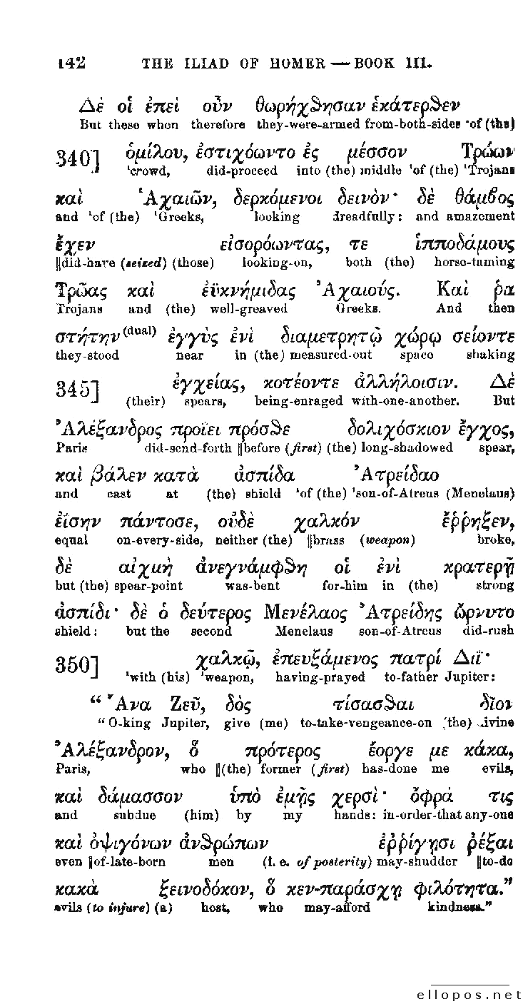 Homer Interlinear Iliad - Page 142