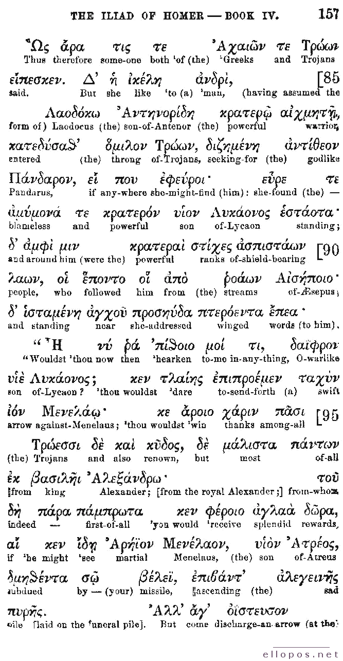 Homer Interlinear Iliad - Page 157