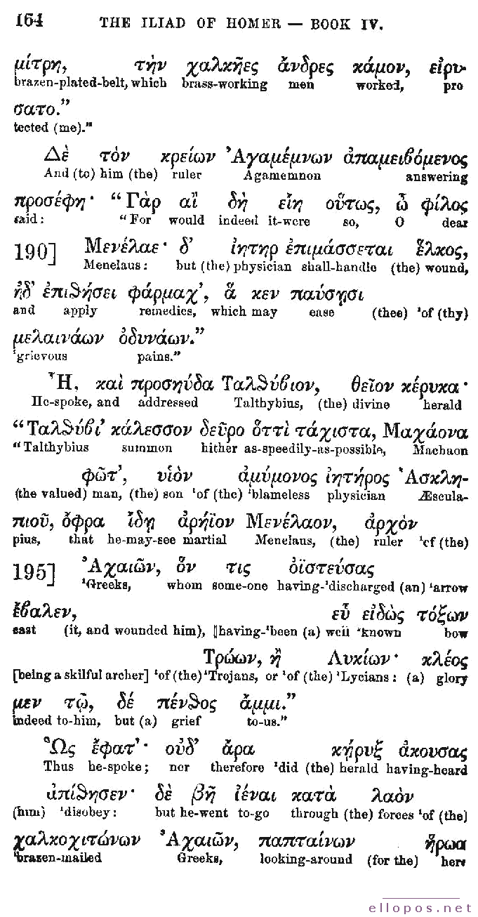 Homer Interlinear Iliad - Page 164