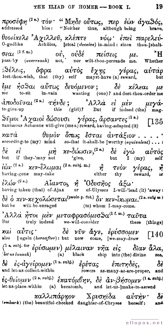 Homer Interlinear Iliad - Page 19