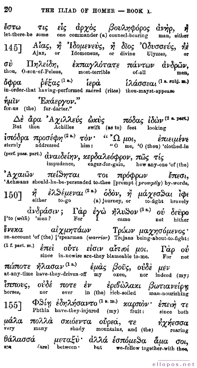 Homer Interlinear Iliad - Page 20