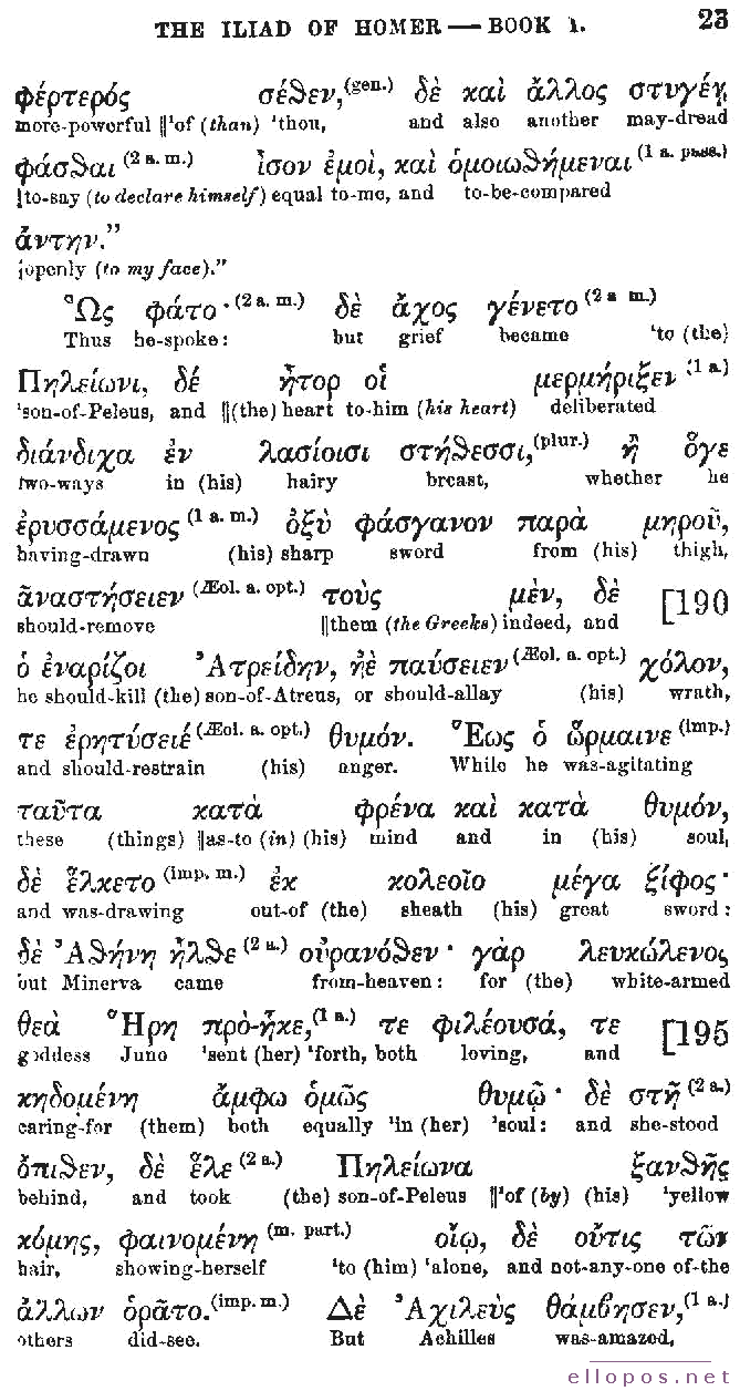 Homer Interlinear Iliad - Page 23