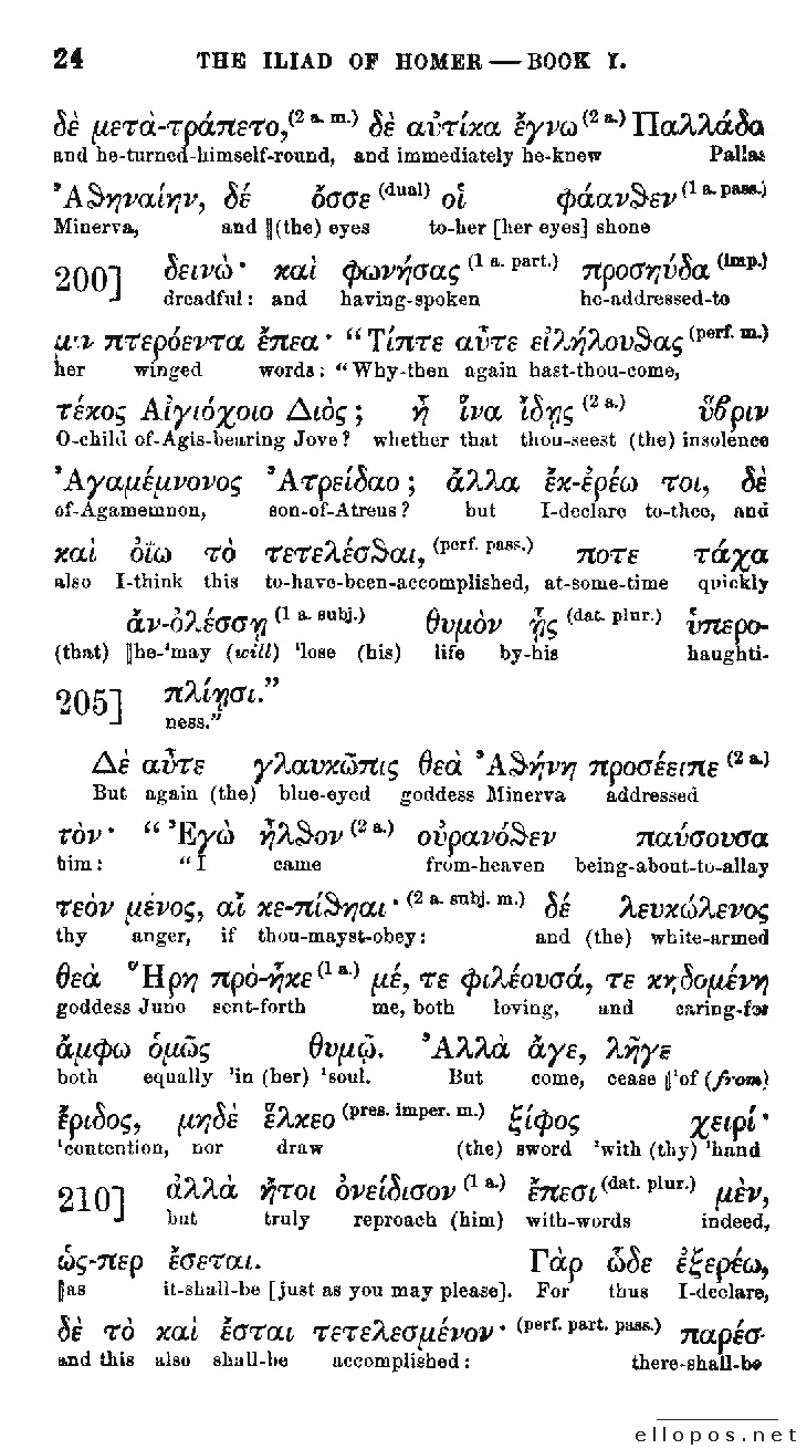 Homer Interlinear Iliad - Page 24