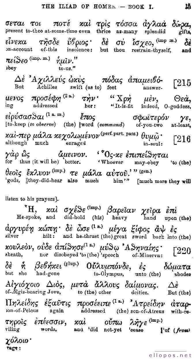 Homer Interlinear Iliad - Page 25