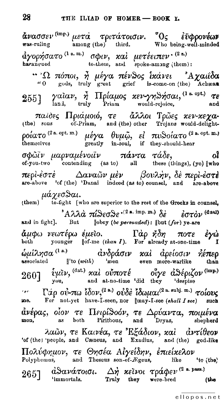 Homer Interlinear Iliad - Page 28