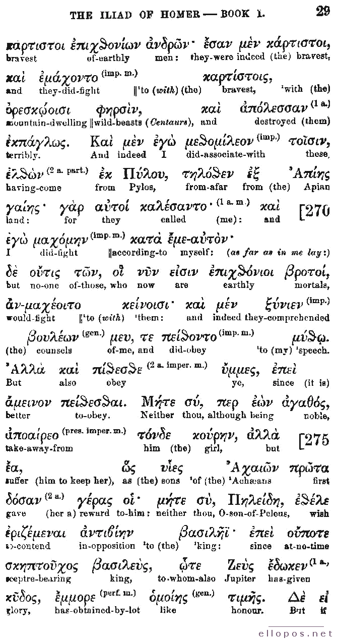 Homer Interlinear Iliad - Page 29