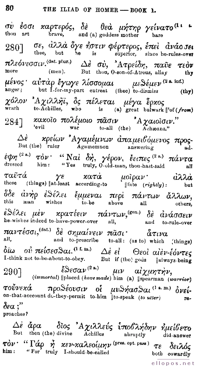 Homer Interlinear Iliad - Page 30