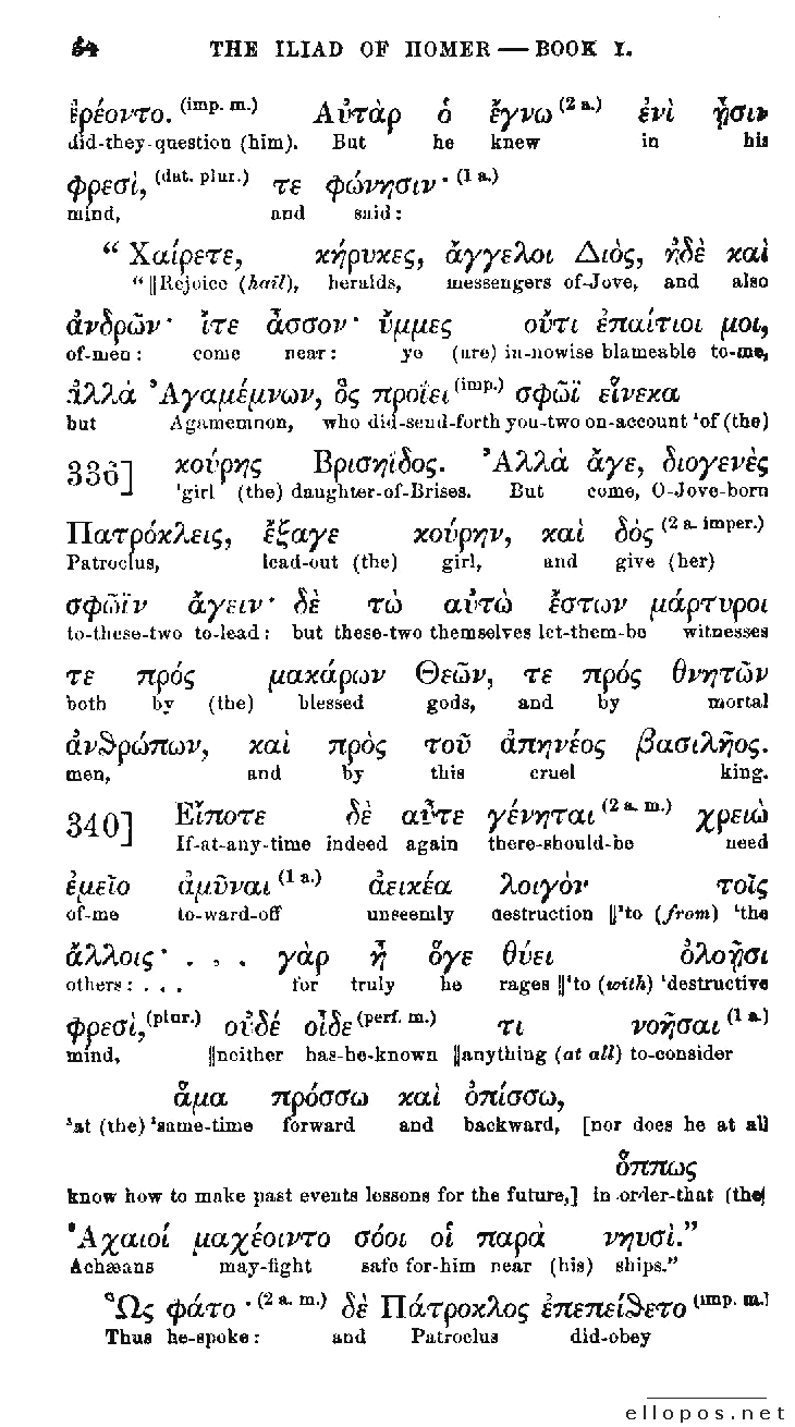 Homer Interlinear Iliad - Page 34