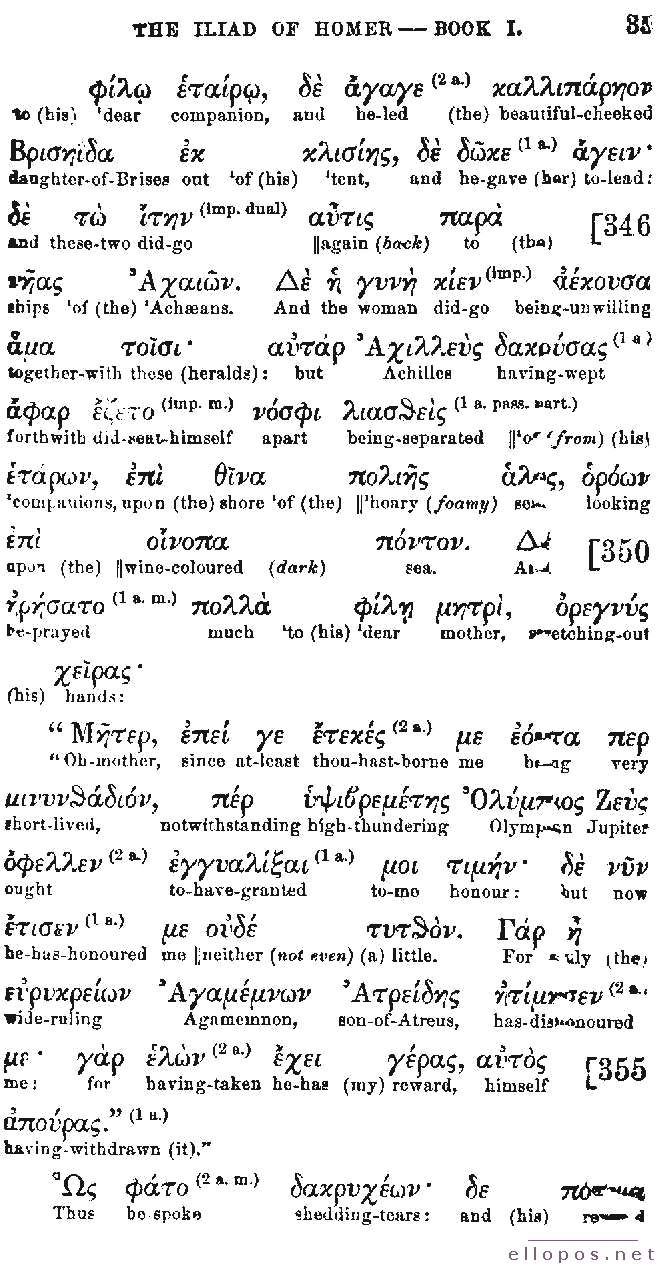 Homer Interlinear Iliad - Page 35