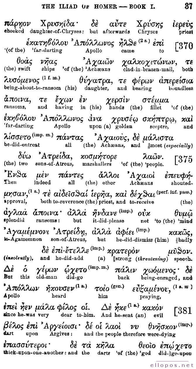 Homer Interlinear Iliad - Page 37