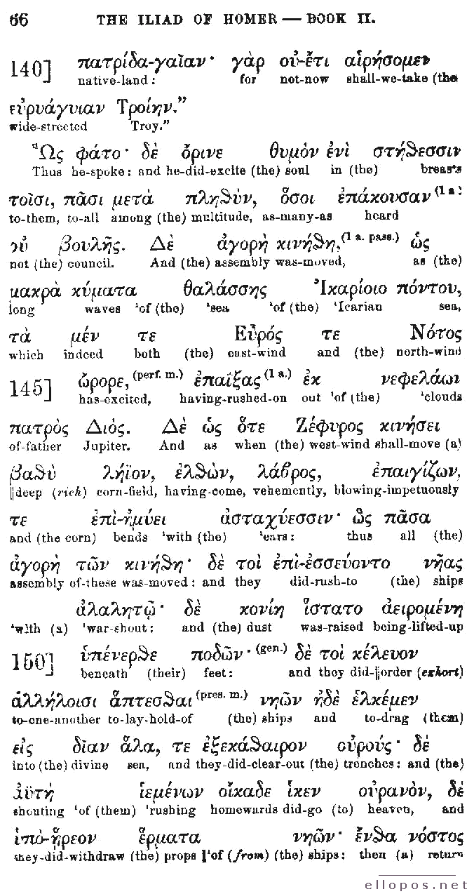 Homer Interlinear Iliad - Page 66