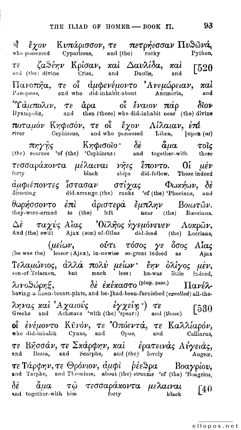 Homer Interlinear Iliad - Page 93