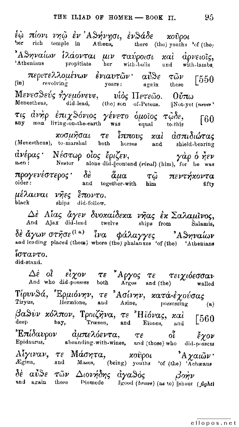 Homer Interlinear Iliad - Page 95