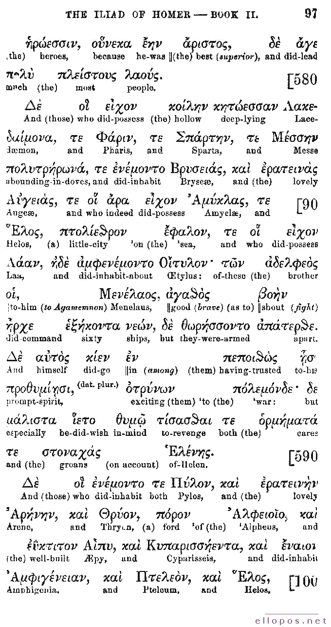 Homer Interlinear Iliad - Page 97